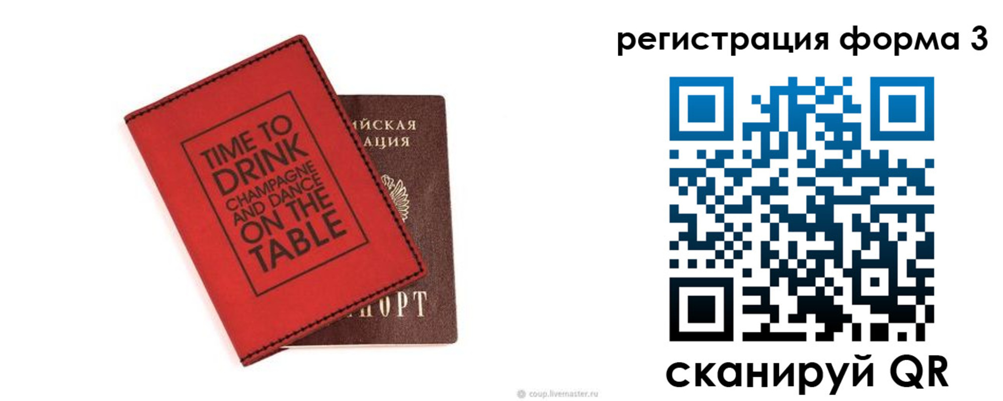 прописка для кредита в Твери