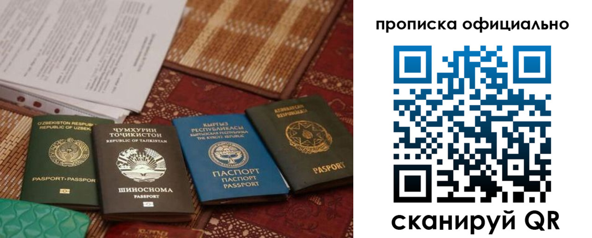 где прописаться в Твери