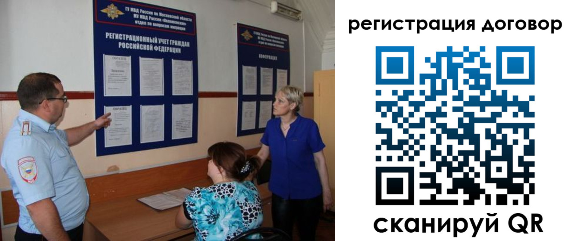 миграционный учет в Твери