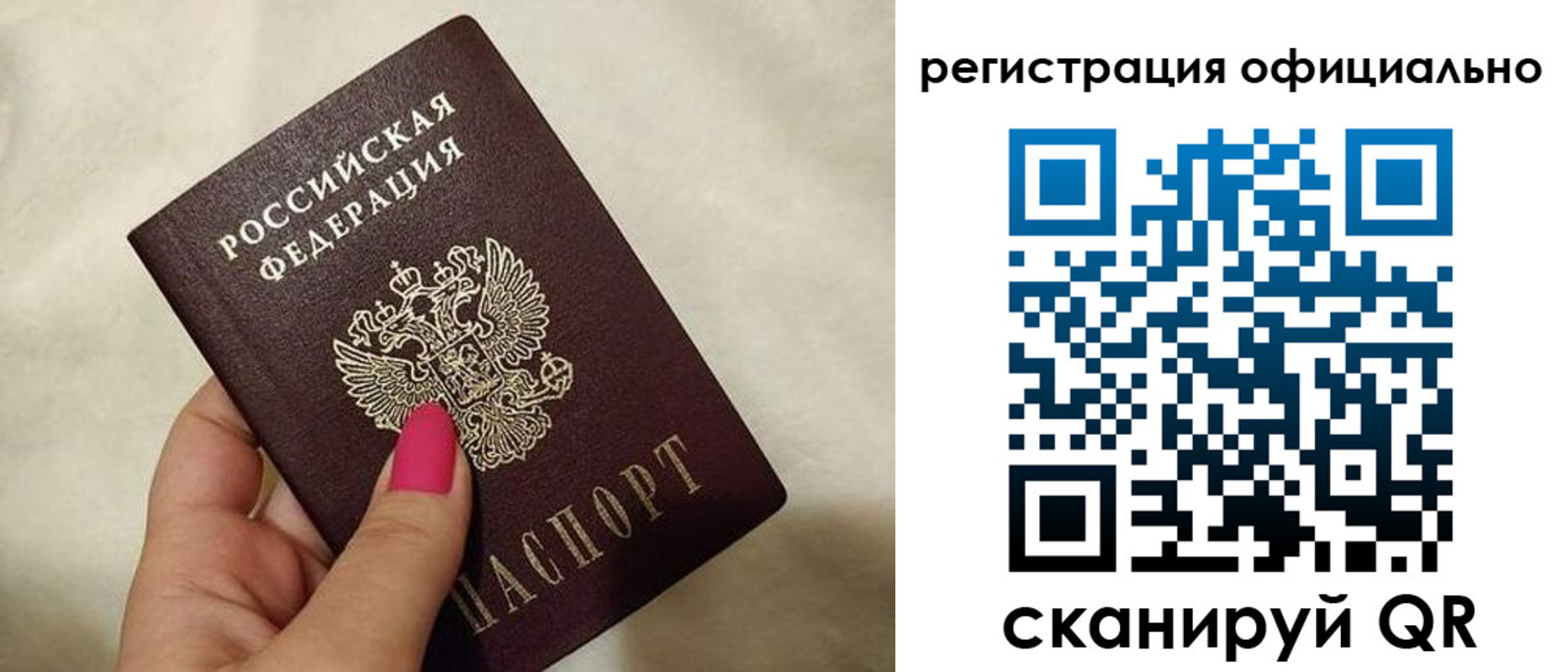 прописка для работы в Твери
