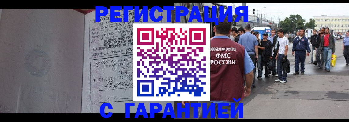 купить прописку в Твери