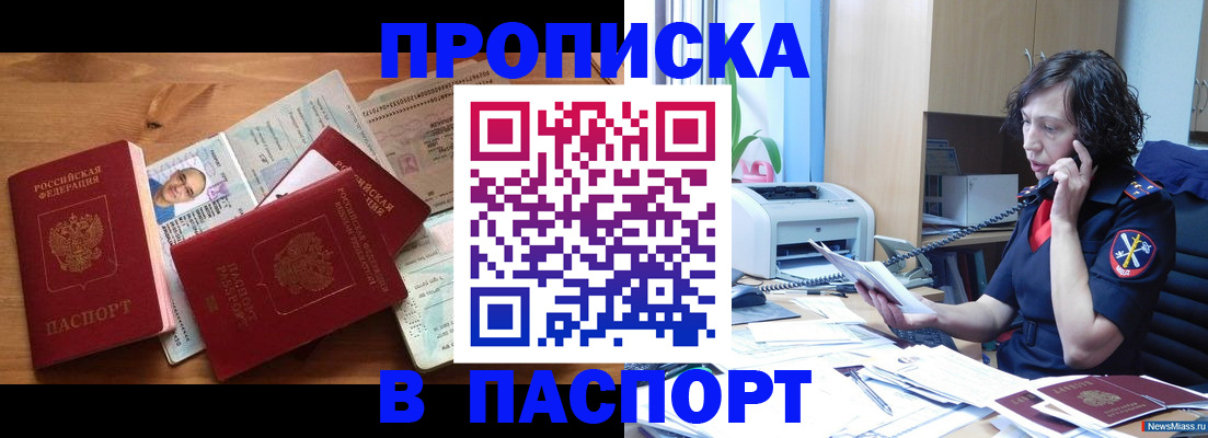 временная регистрация для всех в Твери