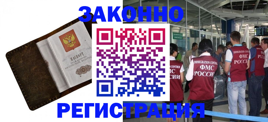 временная регистрация гарантия в Твери