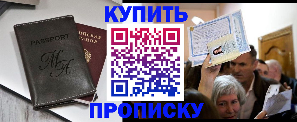 временная регистрация для школы в Твери