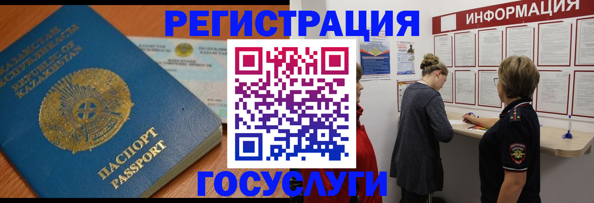 прописка паспорт в Твери